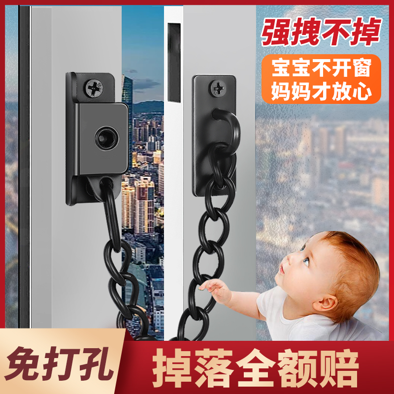 窗户限位器防护锁扣铝合金平开窗推拉门窗塑钢防盗儿童纱窗安全链