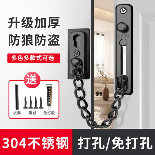 免打孔家用防盗链门栓门内反锁扣