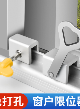 窗户锁扣推拉门窗铝合金安全锁限位器纱窗固定器卡扣儿童防护神器