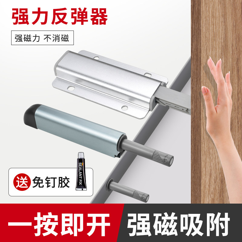 柜门反弹器按压式免拉手自动开门图片
