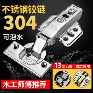 304不锈钢铰链缓冲液压阻尼橱柜门中弯弹簧合叶五金折叠飞机合页