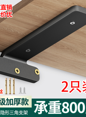 三角支架墙上置物架隐形木板托架支撑架墙壁挂厨房书架隔板层板托