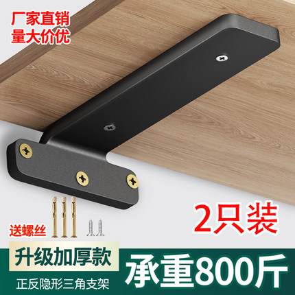 三角支架墙上置物架隐形木板托架支撑架墙壁挂厨房书架隔板层板托