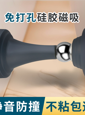 门吸免打孔新款防撞硅胶门挡门阻器强磁静音卫生间门后吸门碰固定