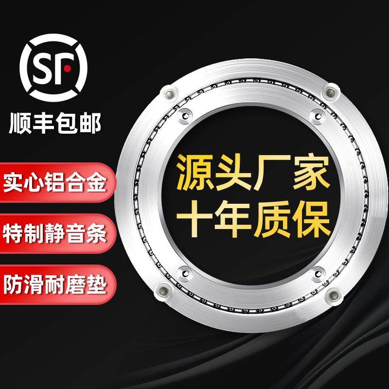 餐桌转盘底座铝合金家用消音大理石实木圆桌玻璃桌子转芯轴承轨道