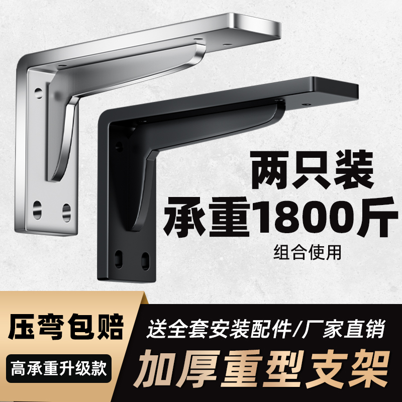 加厚三角支撑架不锈钢墙上悬空固定支架重型承重架直角隔板置物架