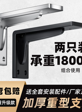 加厚三角支撑架不锈钢墙上悬空固定支架重型承重架直角隔板置物架