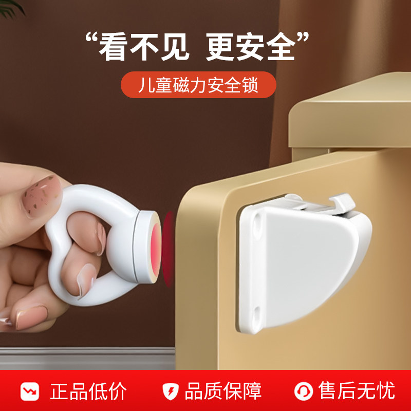 磁吸抽屉锁隐形安全锁宝宝防开图片