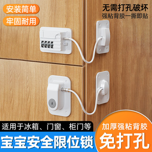 儿童安全锁免打孔宝宝防开门锁冰箱锁柜子抽屉锁衣柜锁窗户安全锁