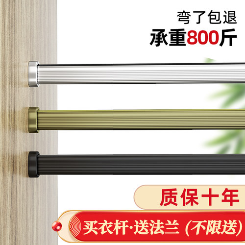 衣柜挂衣杆衣橱柜内晾衣杆