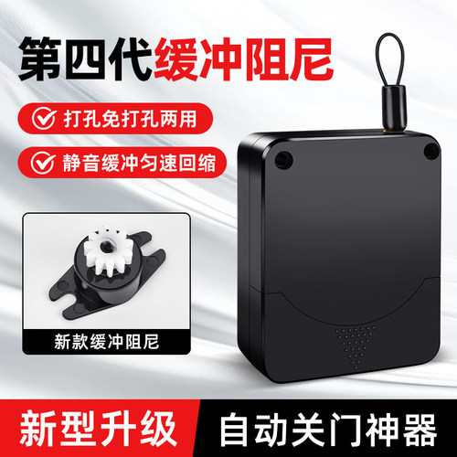 【免打孔闭门器】粘上就用很方便