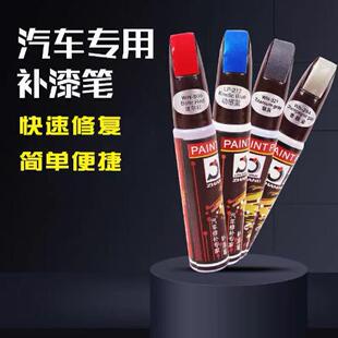 汽车划痕修补剂车漆修复珍珠黑白色专用补漆笔一箱 汽车补漆笔