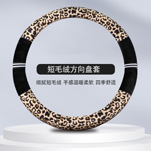 适用吉利方向盘套毛绒新帝豪博越GX7远景英伦全球鹰GX7把套冬季