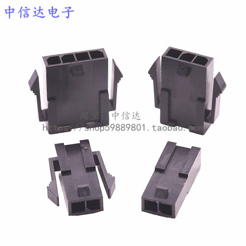 MX3.0单排带翅膀母壳插头