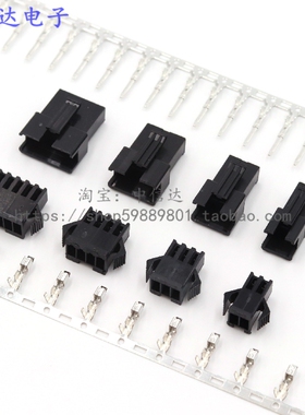 SM2.54接插件 2.54mm空中对接 公母壳+公母端 2P3P4P5P6P7P8P-10P