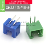 XH2.54mm 2P3P4P пластиковый корпус, прямой/изогнутый штифт, красный, черный, желтый, зеленый, синий, вилка и розетка, вся посылка