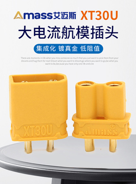 Amass XT30U锂电池航模插头 黄色/黑色XT30 迷你航空飞行动力接口