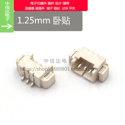 1.25卧贴SMT型Wafer高温贴片