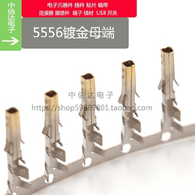 DIY24pin55565557端子镀金