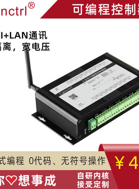 可编程MODBUS-RTU16路10A网络继电器模块 全物理隔离铝合金外壳