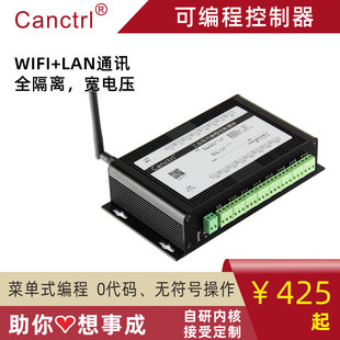 可编程MODBUS-RTU16路10A网络继电器模块 全物理隔离铝合金外壳
