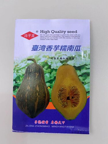 台湾香芋糯南瓜种子比蜜本好吃