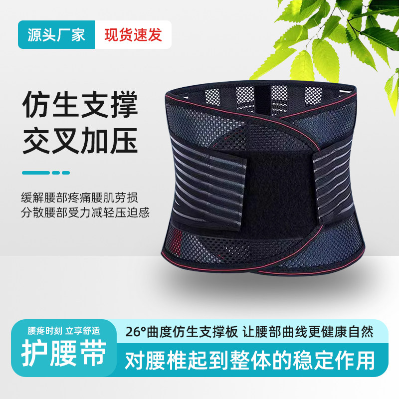 全网眼夏季薄款护腰带透气软腰围久坐神器不卷边轻薄内穿隐形窄腰