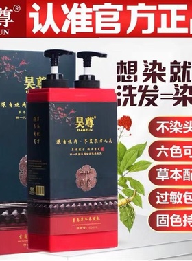 2021新款昊尊洗出彩二代双泵头栗棕色棕黑色自然黑绚丽紫染发剂膏