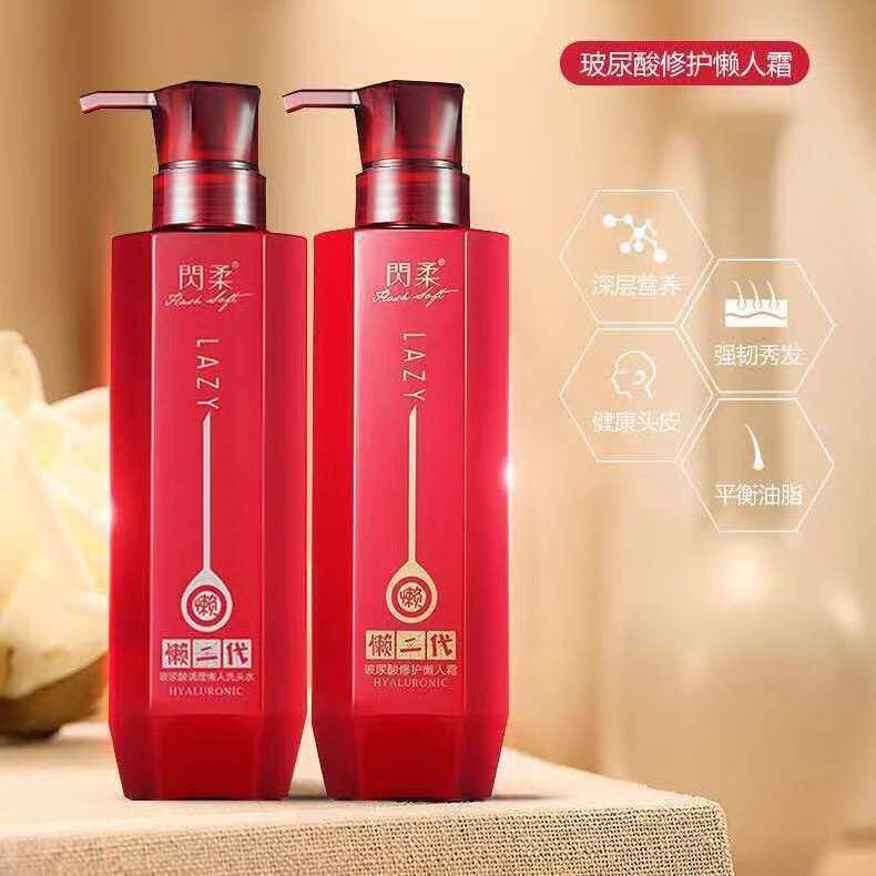 新款干枯闪柔懒二代洗发水护发素