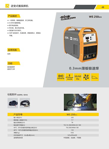 沪工电焊机两用220V家用