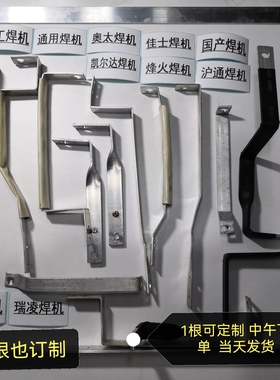 定制沪工通用瑞凌凯尔达各型焊机原装铜排铝排连接排导电联结排