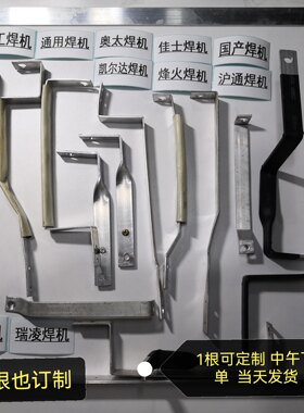 订制各型电焊机铝排铝连接排铜排