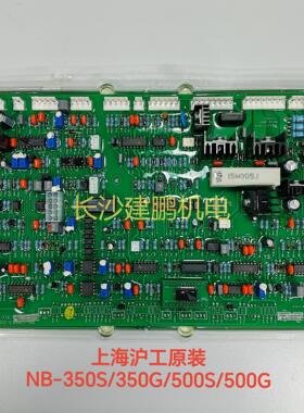 上海沪工电焊机全系列焊机主板控制板气保焊主控板线路板驱动板