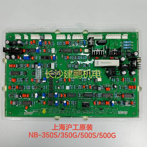 上海沪工电焊机全系列主控板