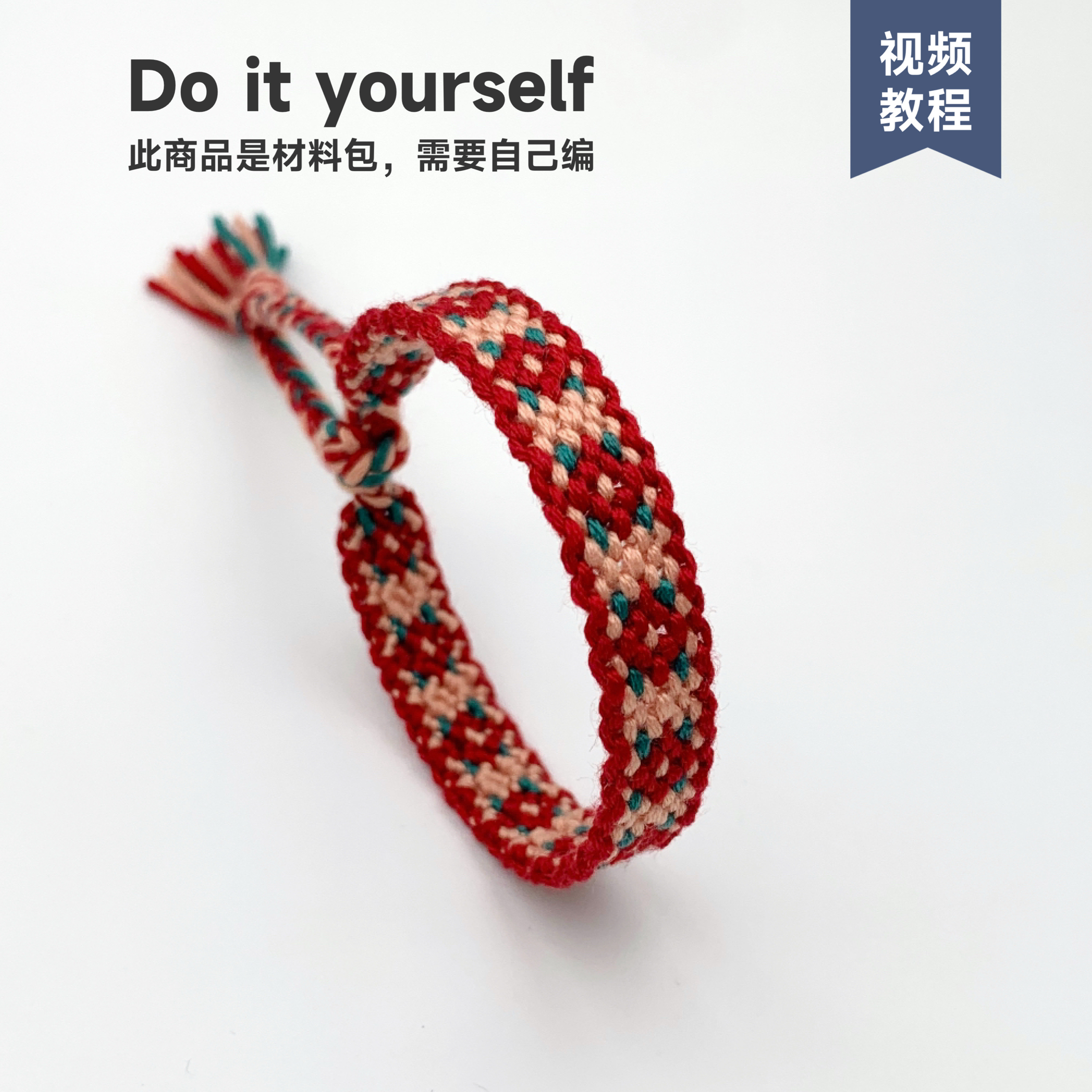 生如夏花手绳材料包需自己编手工DIY情侣幸运手链闺蜜朋友礼物