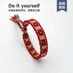 生如夏花手绳材料包需自己编手工DIY情侣幸运手链闺蜜朋友礼物