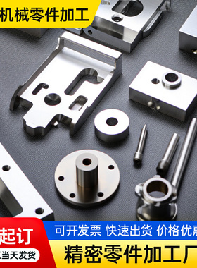 cnc加工铝合金不锈钢零件五轴非标定制机械五金车铣床黄紫铜