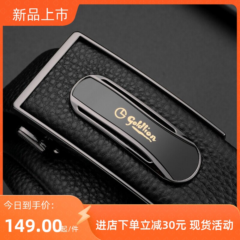 正品金利来皮带男士自动扣腰带内扣款天地扣裤带内穿款皮带商务款