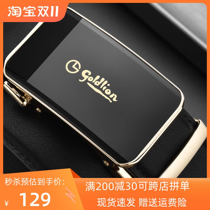正品金利来皮带男士自动扣真皮腰带内出扣款裤带商务百搭礼盒内穿高性价比高么？