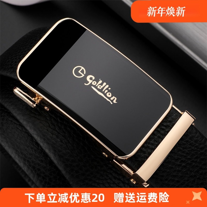 正品金利来皮带男士自动扣真皮腰带内出扣款裤带商务百搭礼盒内穿