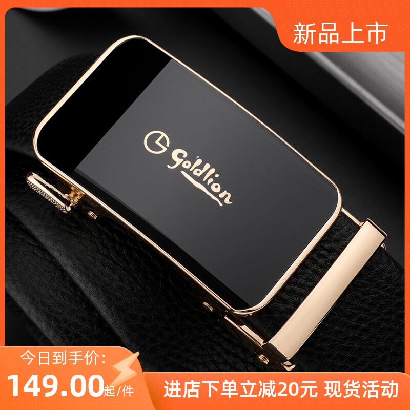 专柜正品金利来男士自动皮带
