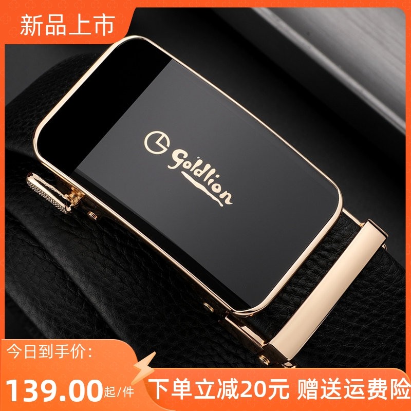正品金利来皮带男士自动扣真皮腰带内出扣款裤带商务百搭礼盒内穿,服饰配件/皮带/帽子/围巾,腰带/皮带/腰链,淘宝优惠券,粉丝福利购,淘宝优惠卷