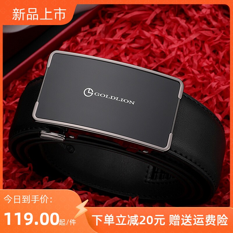 正品金利来皮带男士自动扣腰带内扣款皮带内穿裤带真皮礼盒牛皮