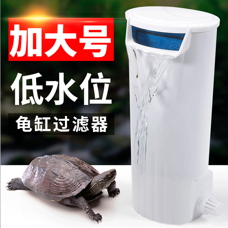 低水位过滤器除便底瀑布净水吸粪