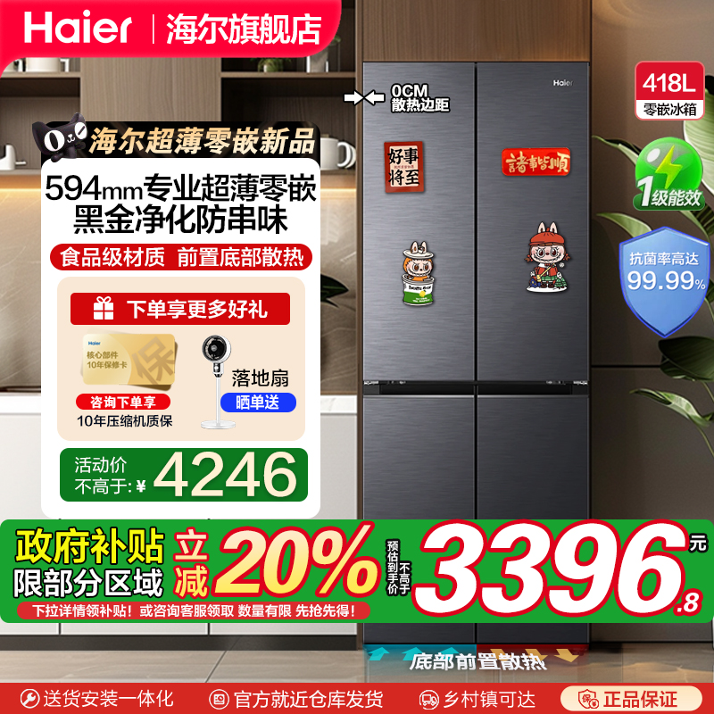 超薄零嵌  黑金净化 一级变频