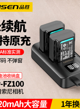 品胜NP-FZ100电池适用索尼a7c2 A7C二代 A9M3 a7m4 a7m3 a6700 a7cr ZV-E1 A7R3 a7r4 a73相机充电器A1 zve1