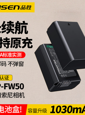 品胜FW50相机电池适用于索尼zve10 L K A6000 a6400 a7r2 a7m2 nex5t 5r 5n npfw50 a5000 阿尔法5100 a7微单