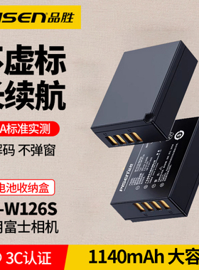 品胜NP-W126相机电池充电器适用富士XE5 XT3 XT30 XT20 XT10 XT2 XA7 XA5 XS10 X100V X100F XT200 Xpro3 XE3