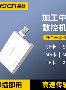 品胜cf卡读卡器 cf读卡器 内存读器卡 加工中心 数控机床 单反照相机 cf千大卡适用佳能5D4 5D3 5Dsr尼康D810