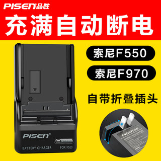 品胜np-f970充电器f550索尼F570摄像机座充MC1500C 2500C F770 f960 Z5C 198p NX3 EA50 Z150 sony电池充电器